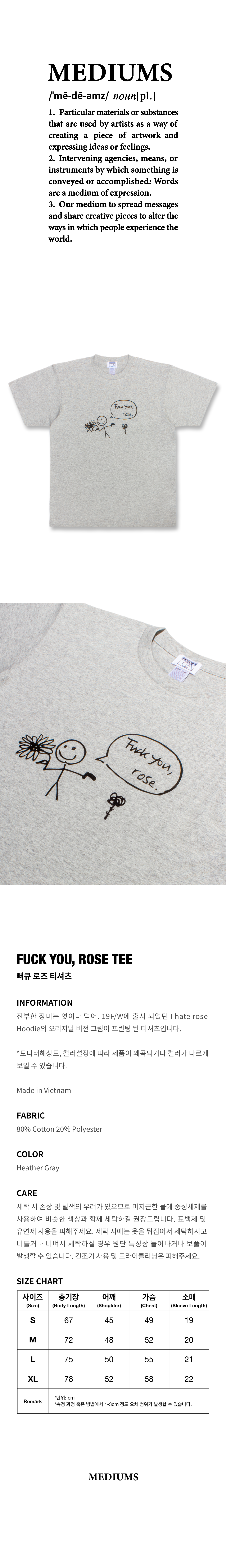 Fuck you, rose 상세설명 copy.png