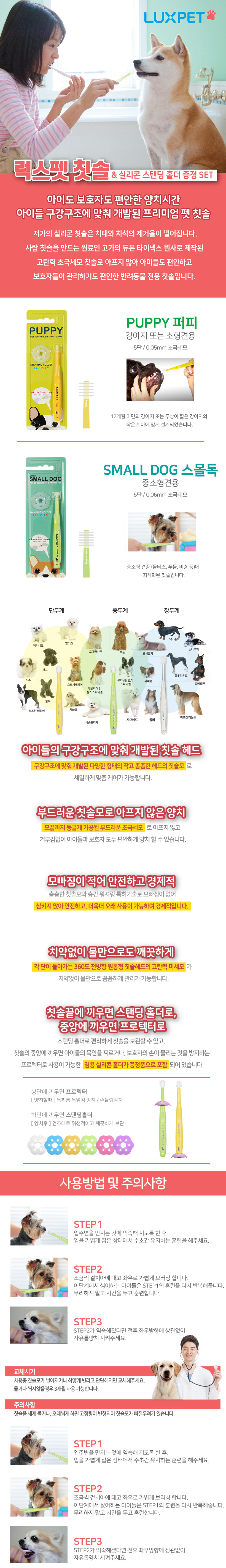 럭스펫 상세페이지.jpg