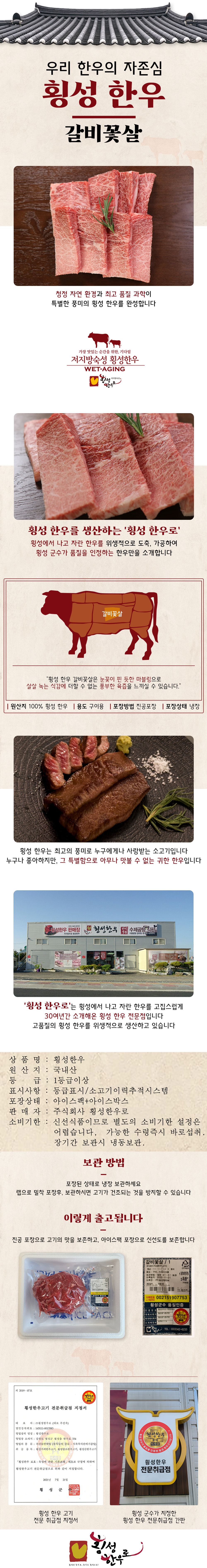 갈비꽃살상세설명새로이.jpg