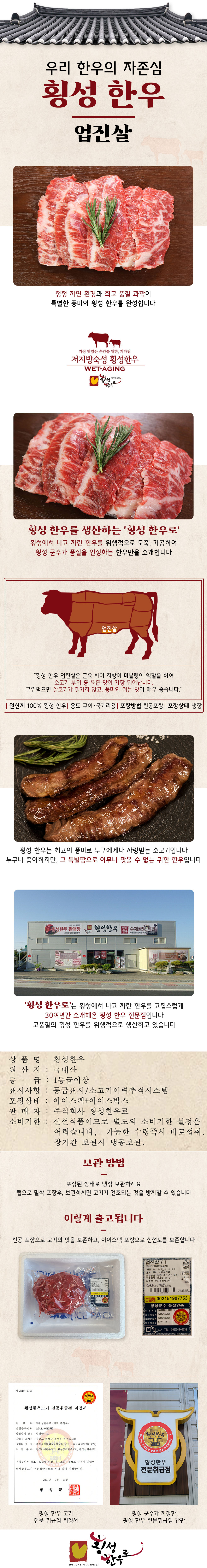 업진살상세설명새로이.jpg