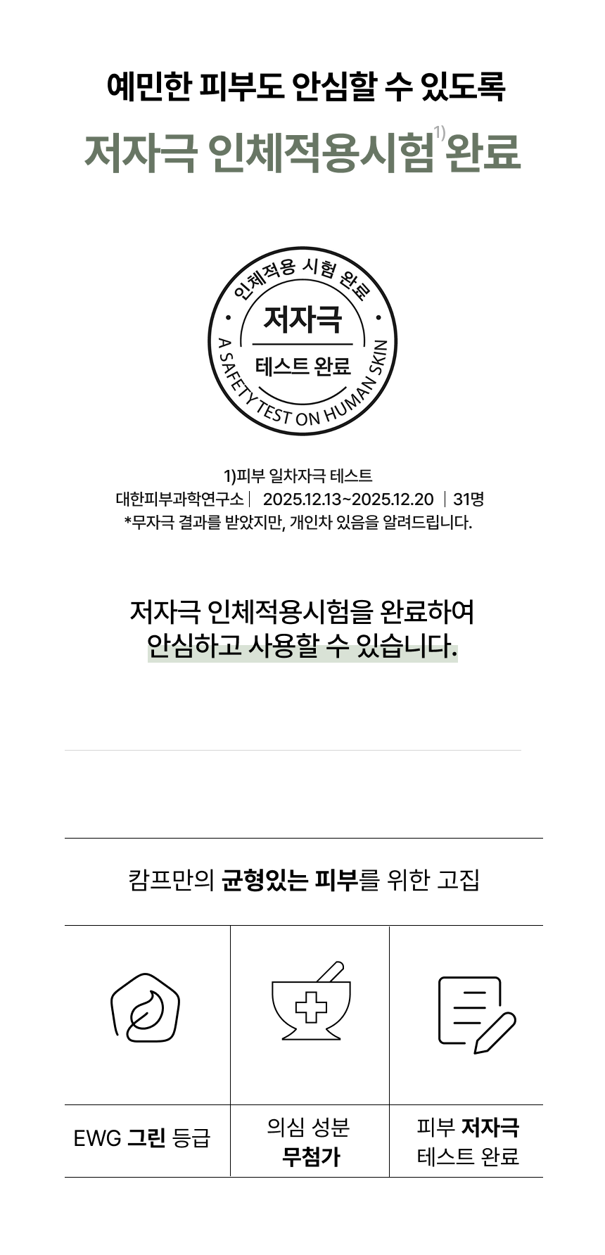 선스틱12.png
