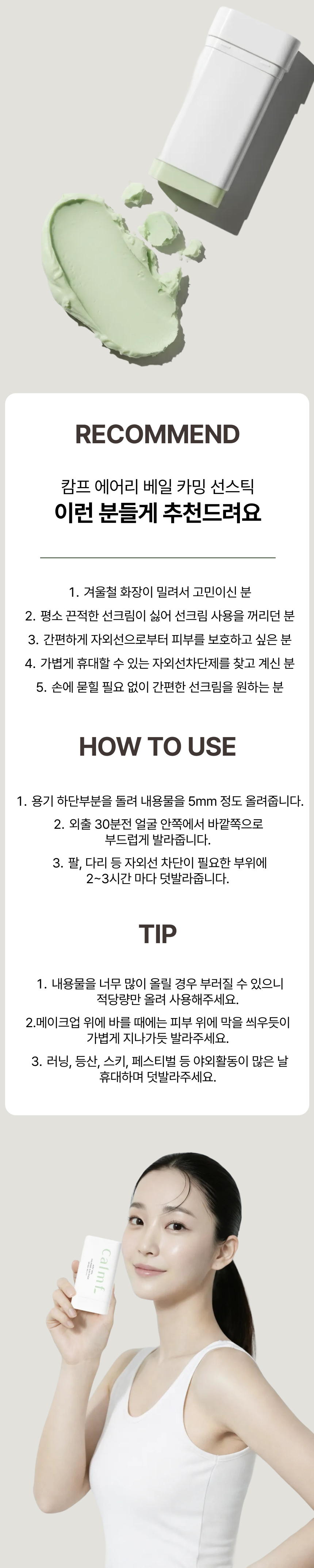 선스틱11.png