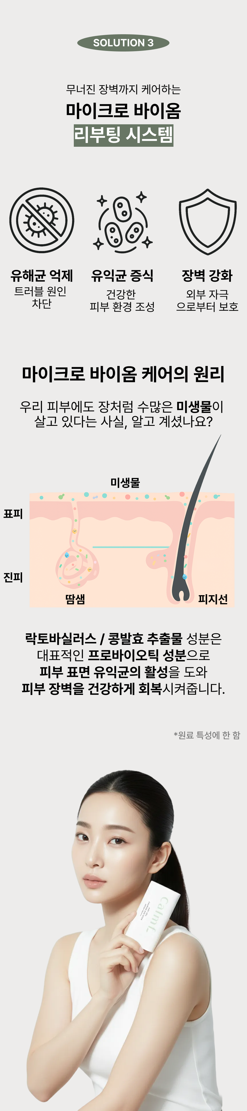 선스틱9.png