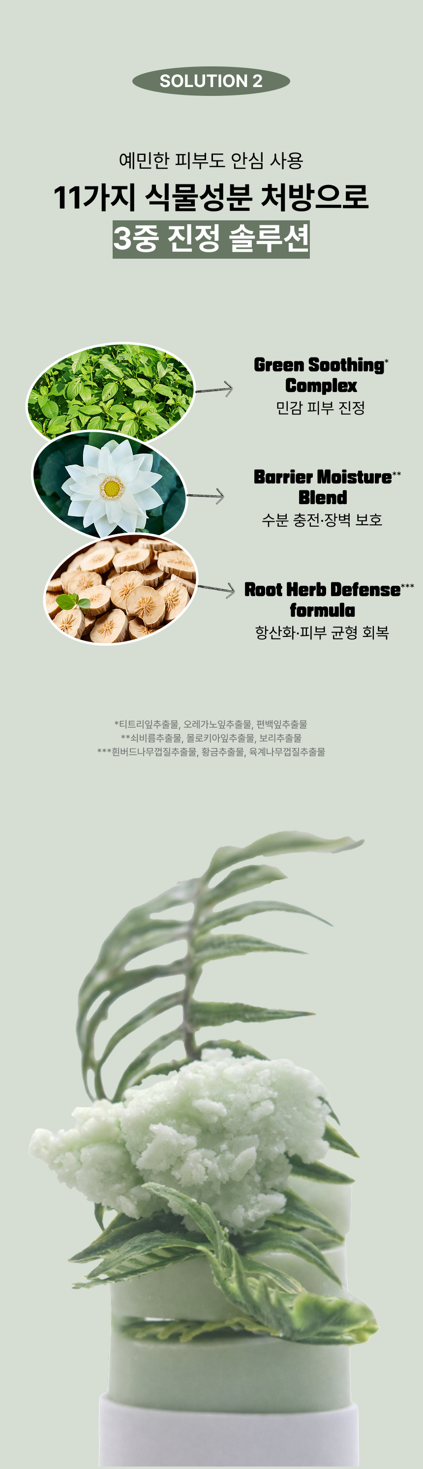 선스틱8.png