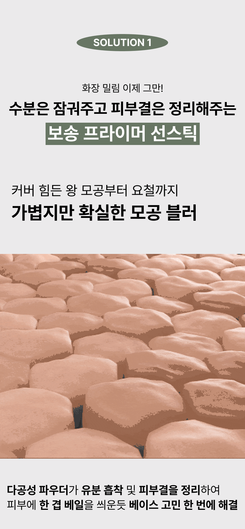 선스틱7-1.gif