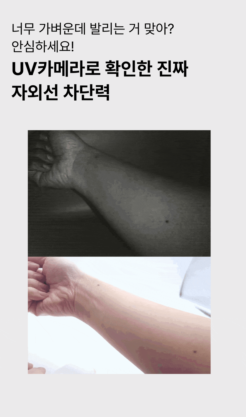선스틱7-3.gif