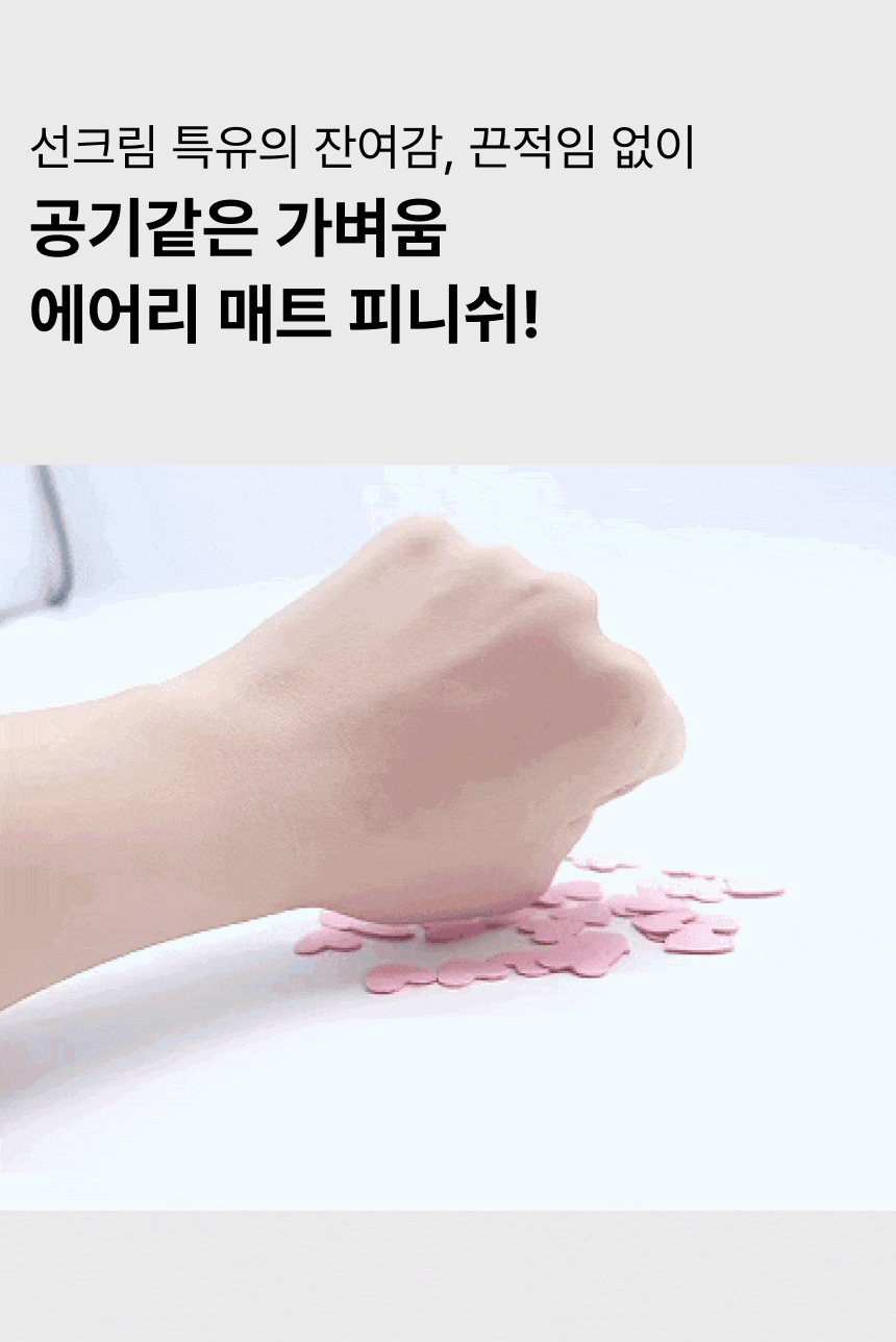 선스틱7-2.gif