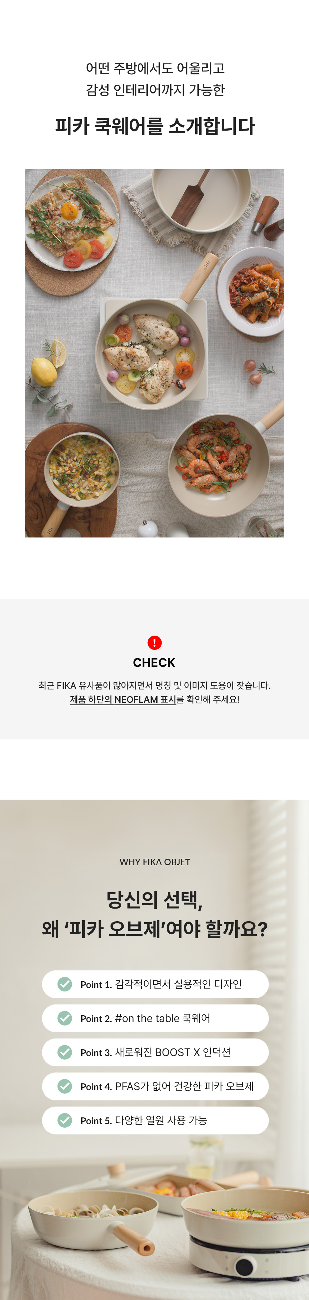 fika_objet_cw_03.jpg