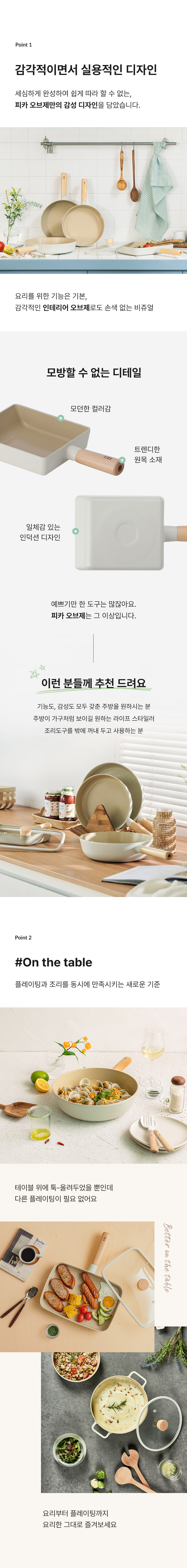 fika_objet_cw_04.jpg
