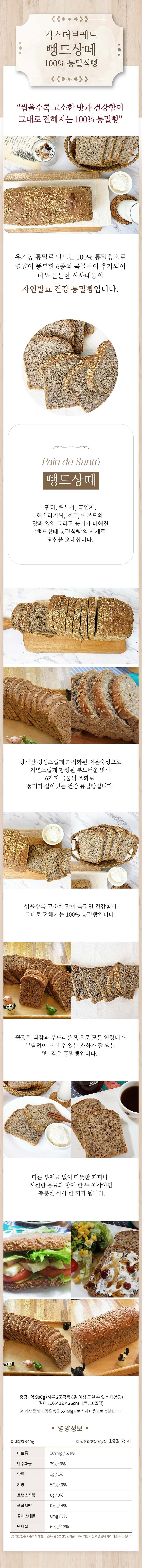 섹션2_뺑드상떼.jpg