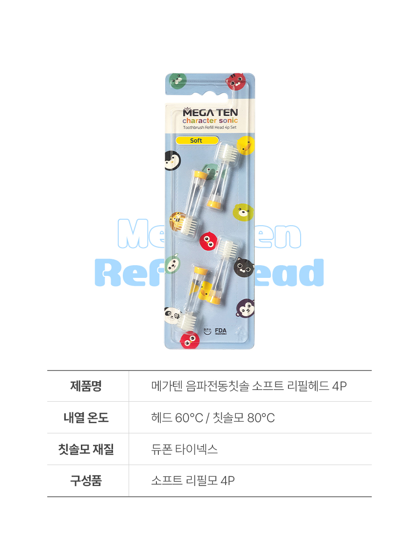 9_메가텐_상세페이지_소프트-리필4p_제품정보.jpg