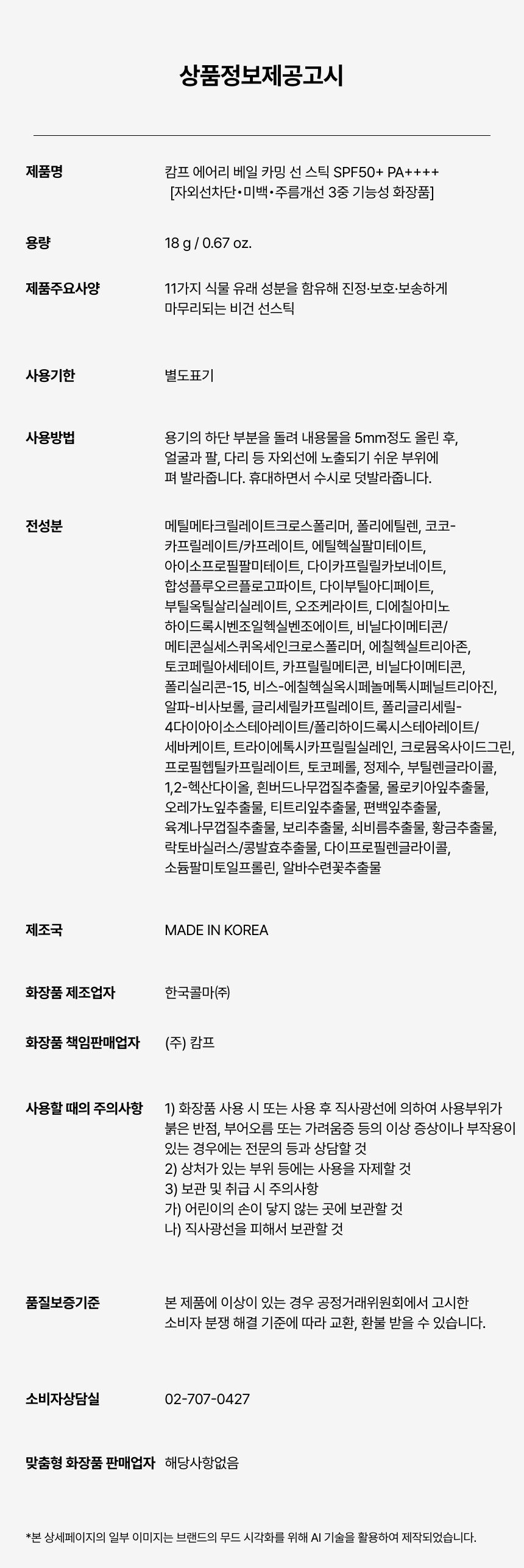 선스틱14.png