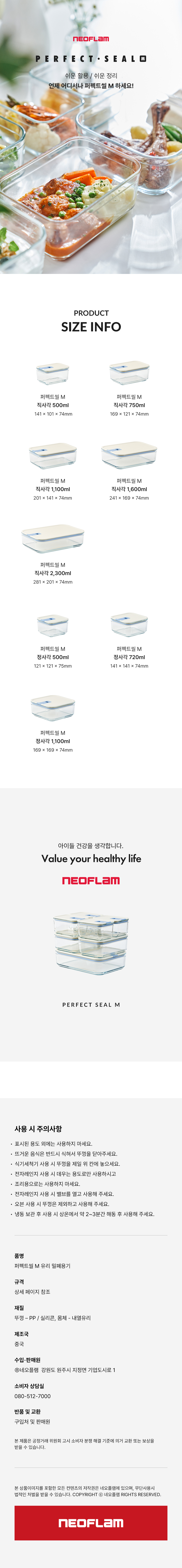 perfectseal_m_details_03.jpg