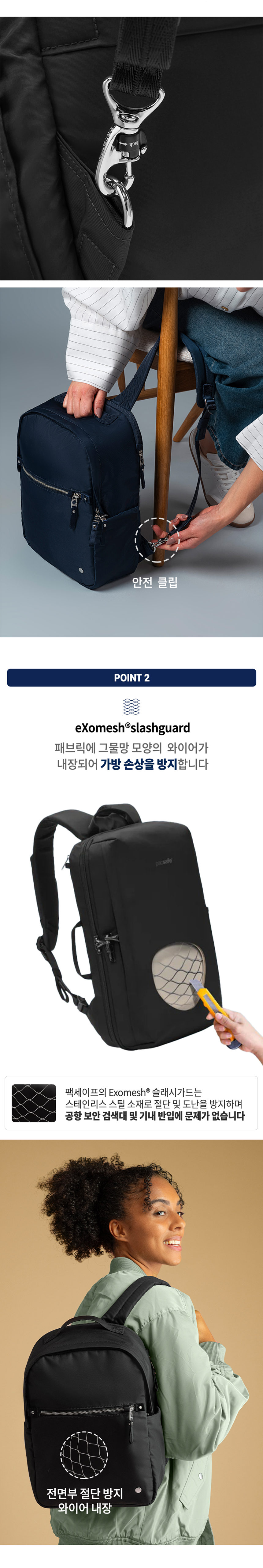 2025_팩세이프W 백팩 - 3.jpg