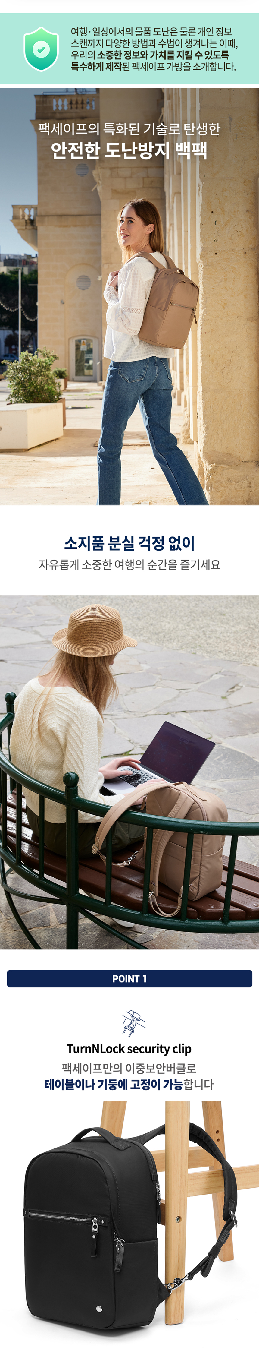 2025_팩세이프W 백팩 - 2.jpg