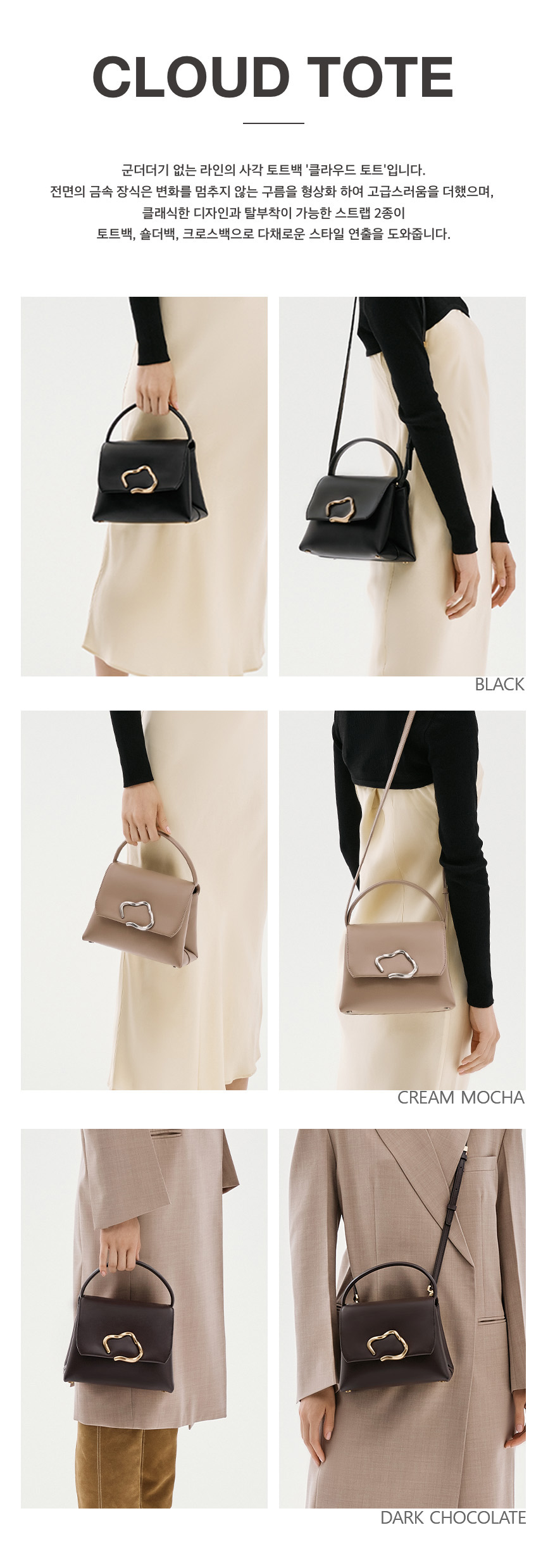 CLOUDTOTE_3COLOR(모델수정) (1).jpg