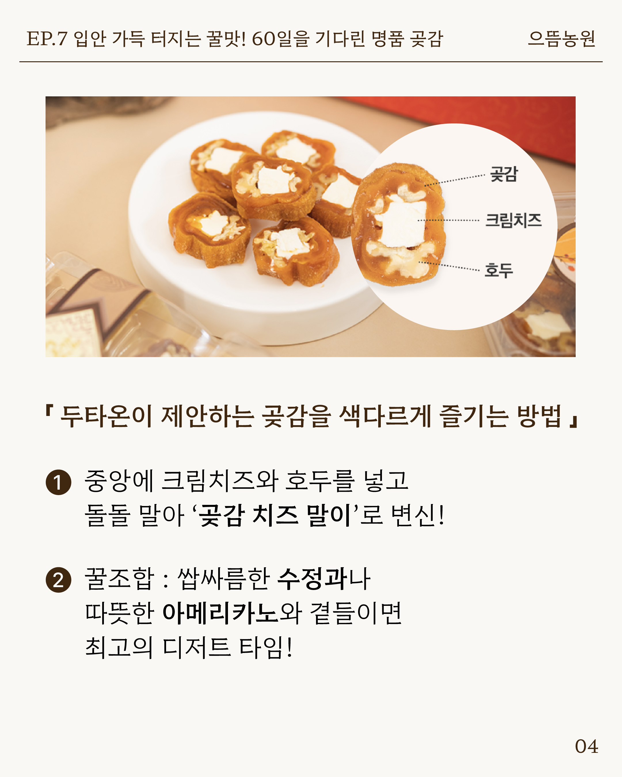 일반비_곶감 6.jpg