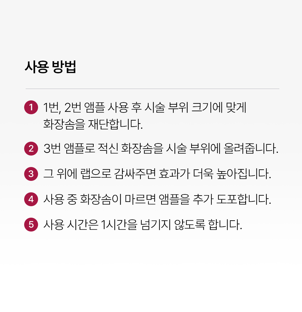 시크릿앰플3_12.jpg