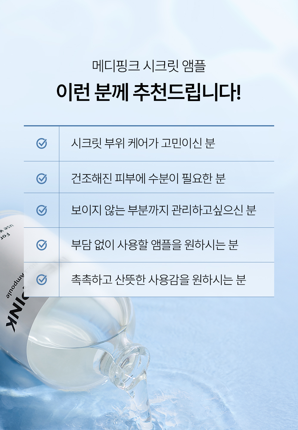 시크릿앰플3_03.jpg