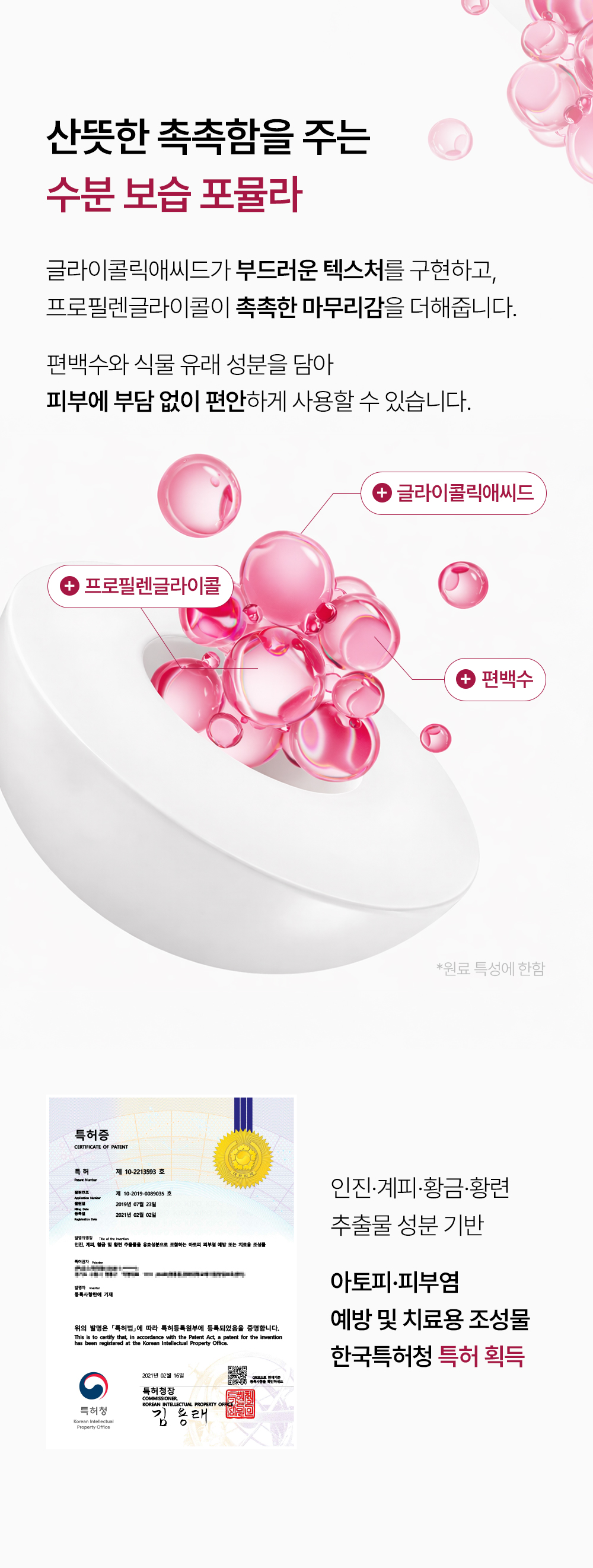 시크릿앰플3_06.jpg