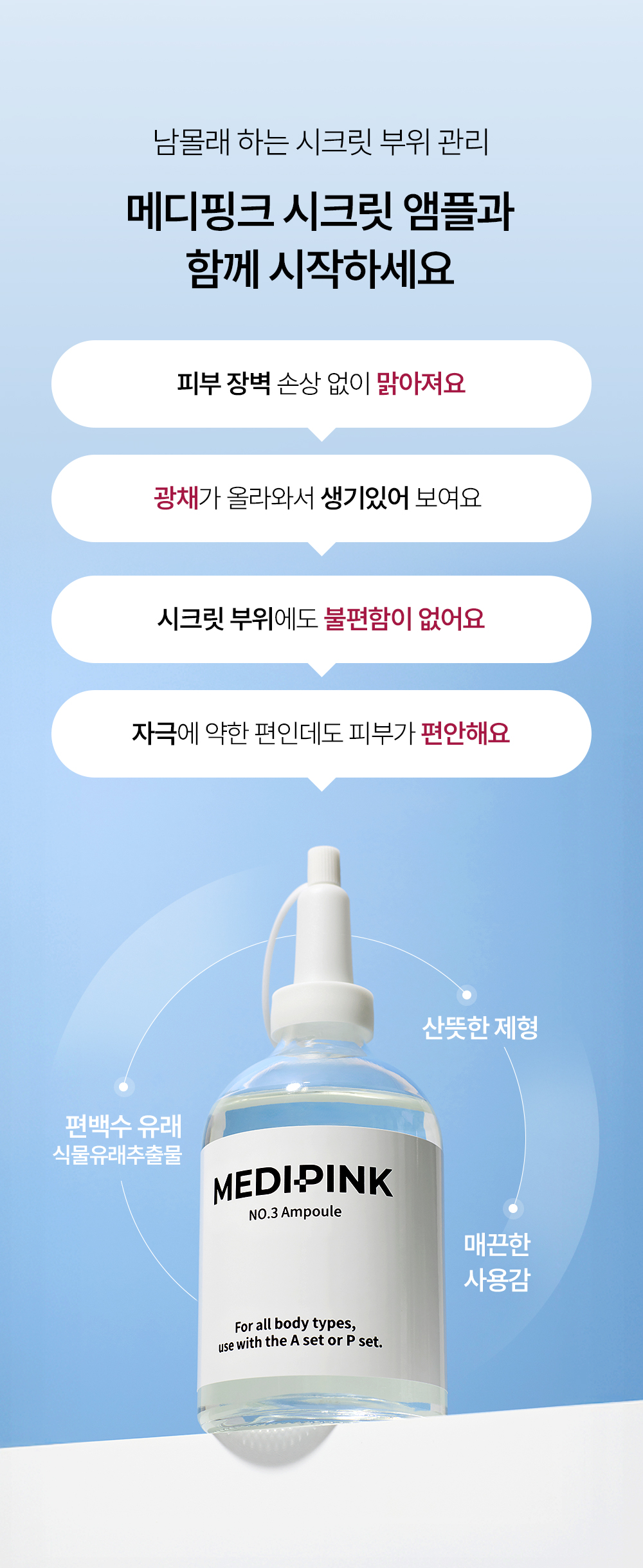 시크릿앰플3_09.jpg