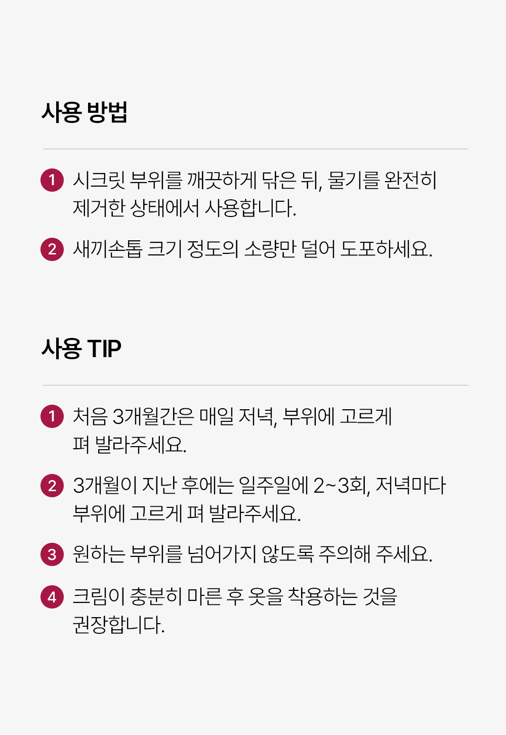 리턴크림P_12.jpg