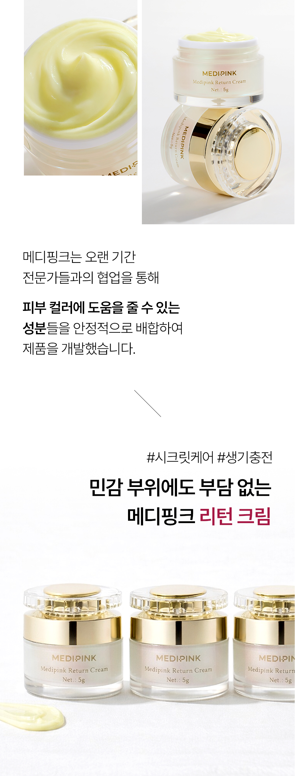 리턴크림P_04.jpg