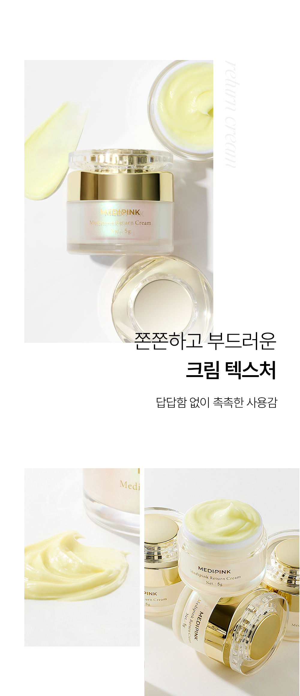 리턴크림P_10.jpg