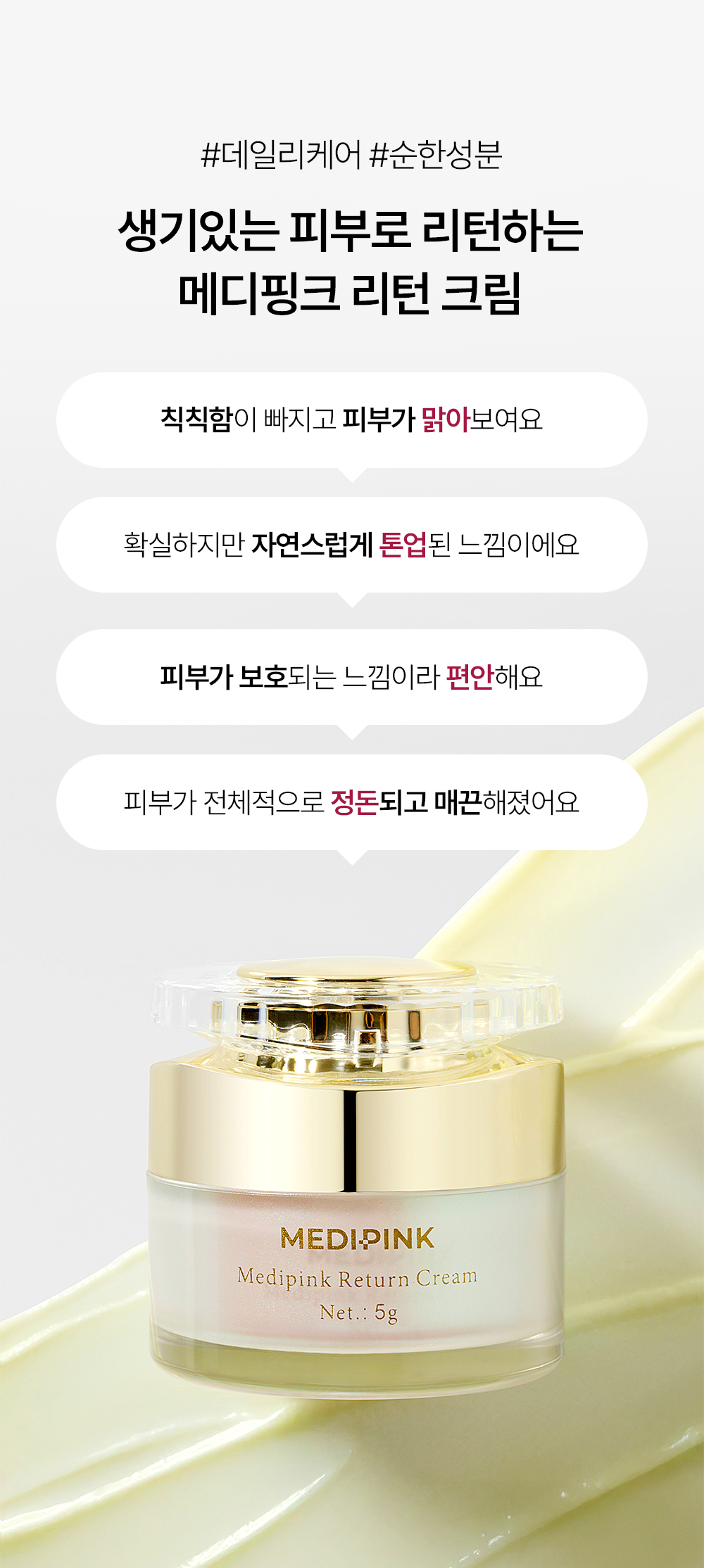 리턴크림P_09.jpg