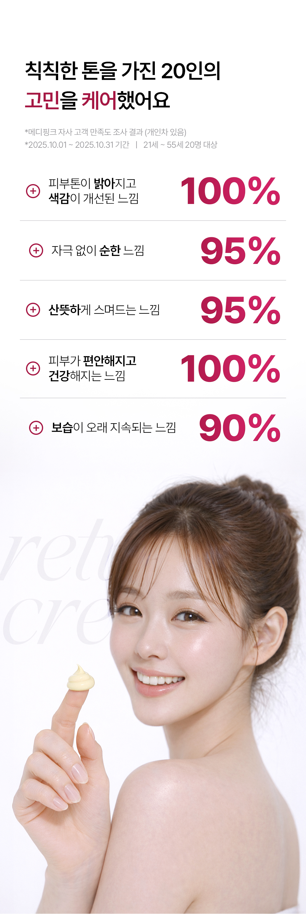 리턴크림P_05.jpg