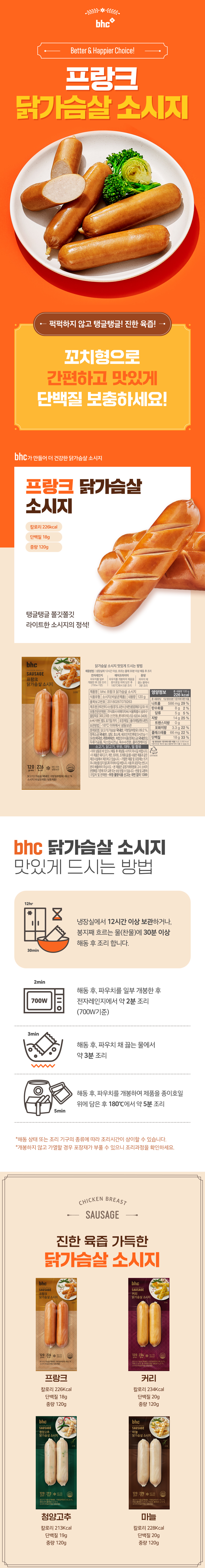 소시지_프랑크.jpg