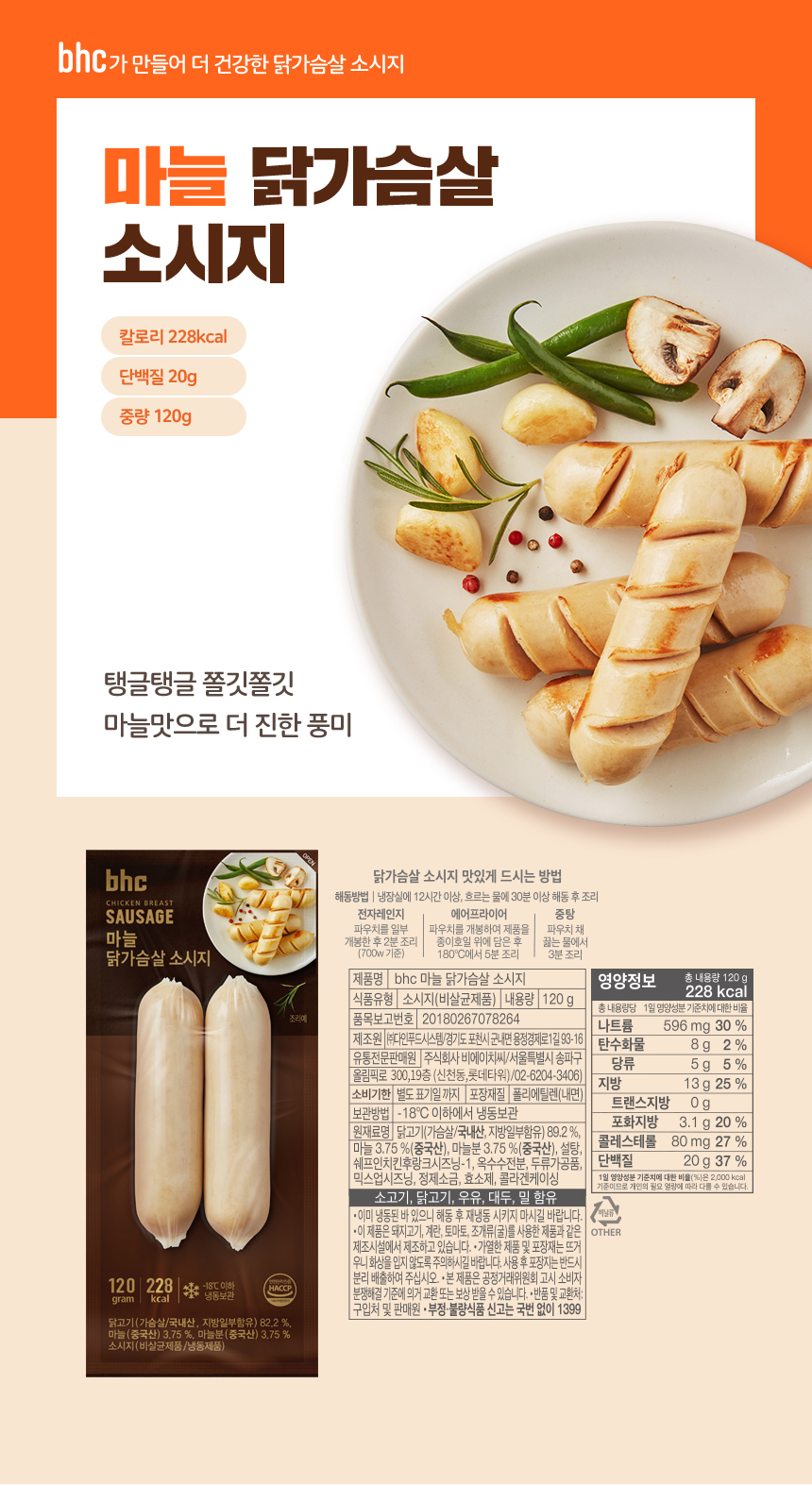 소시지_마늘_02.jpg