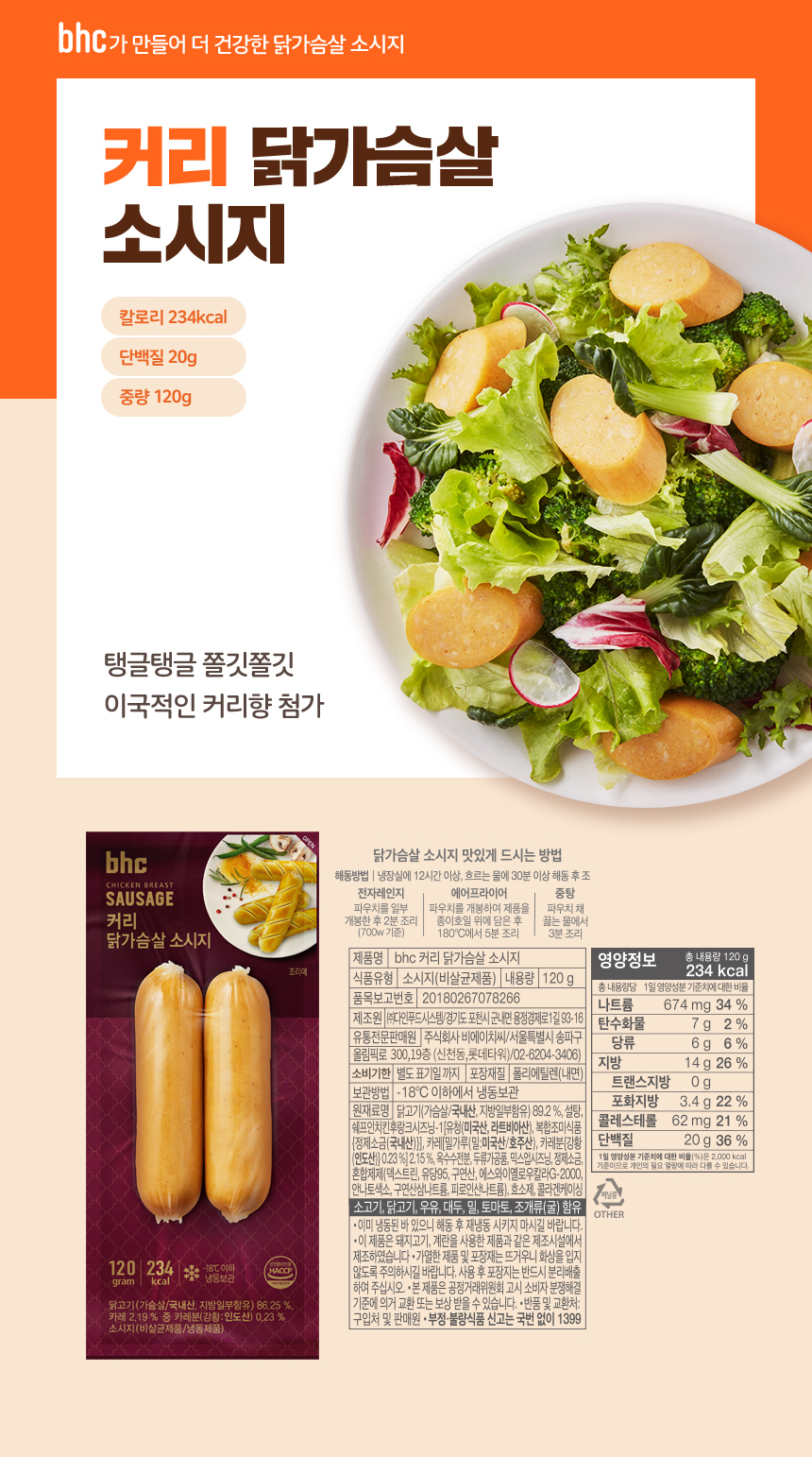 소시지_커리.jpg