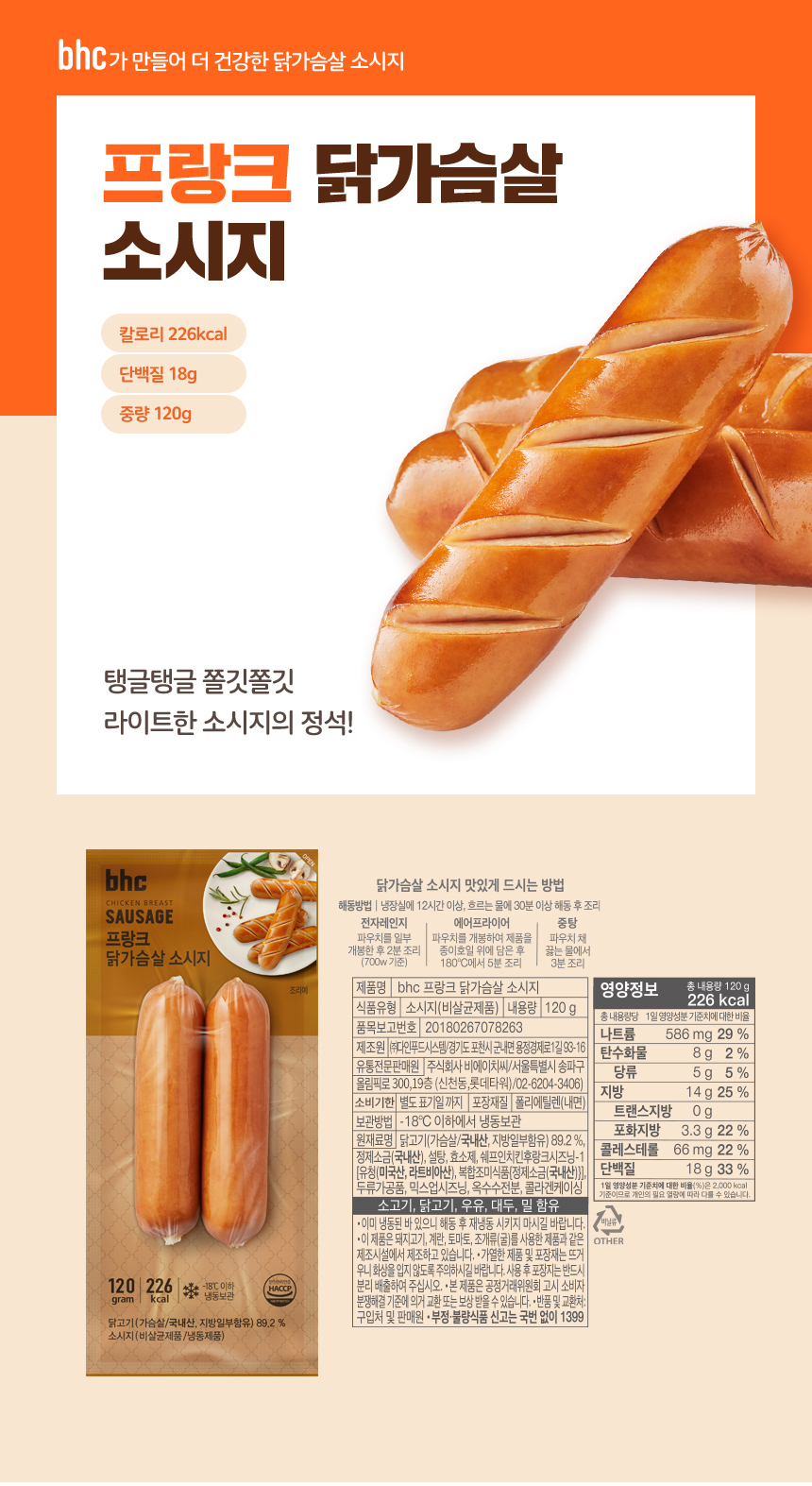소시지_프랑크_02.jpg