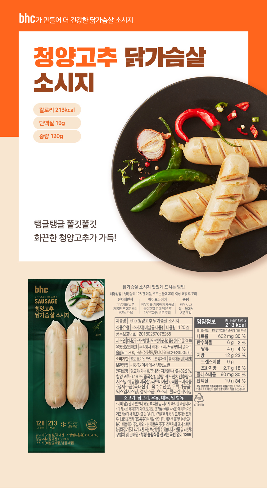 소시지_청양고추_02.jpg
