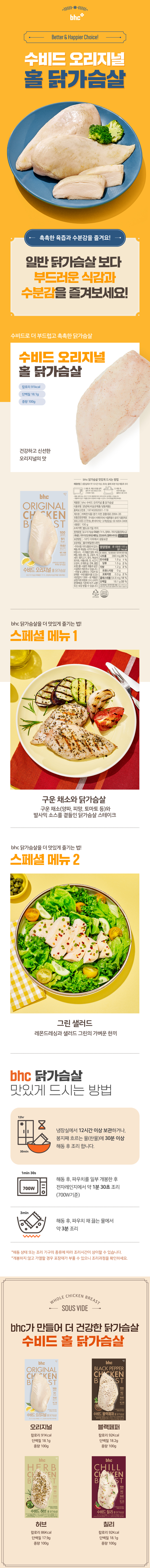 수비드_오리지널 (1).jpg