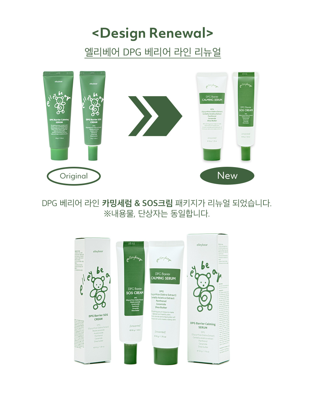 디자인 리뉴얼.jpg