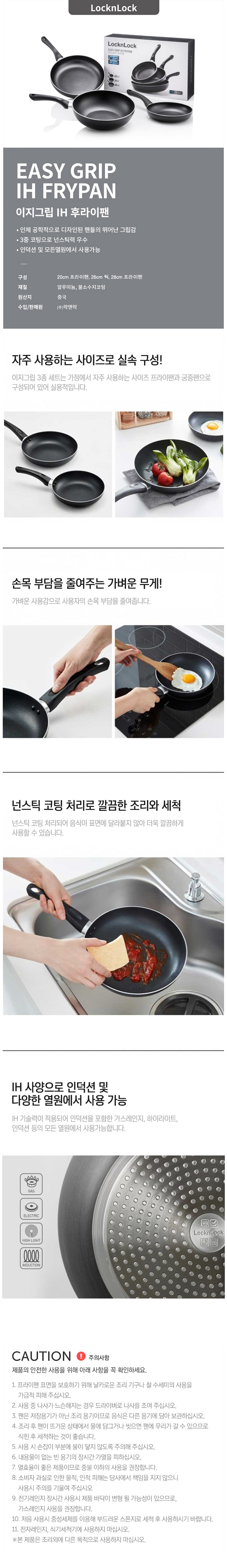 이지그립 프라이팬 3P세트_상세페이지.jpg
