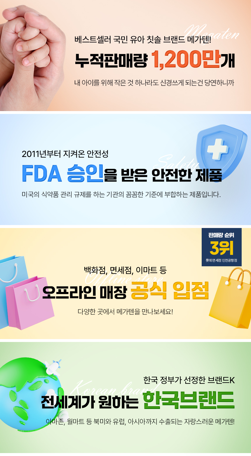 1_메가텐_상세페이지_상단공통영역_01.jpg