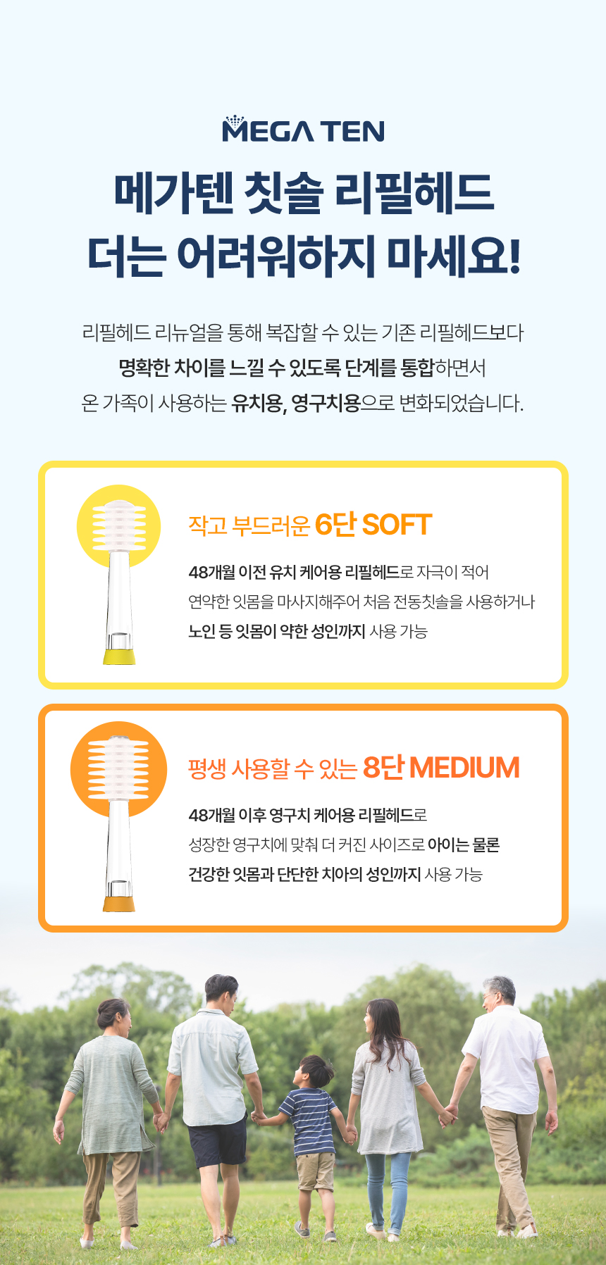 3_메가텐_상세페이지_전동_리뉴얼추가내용.jpg