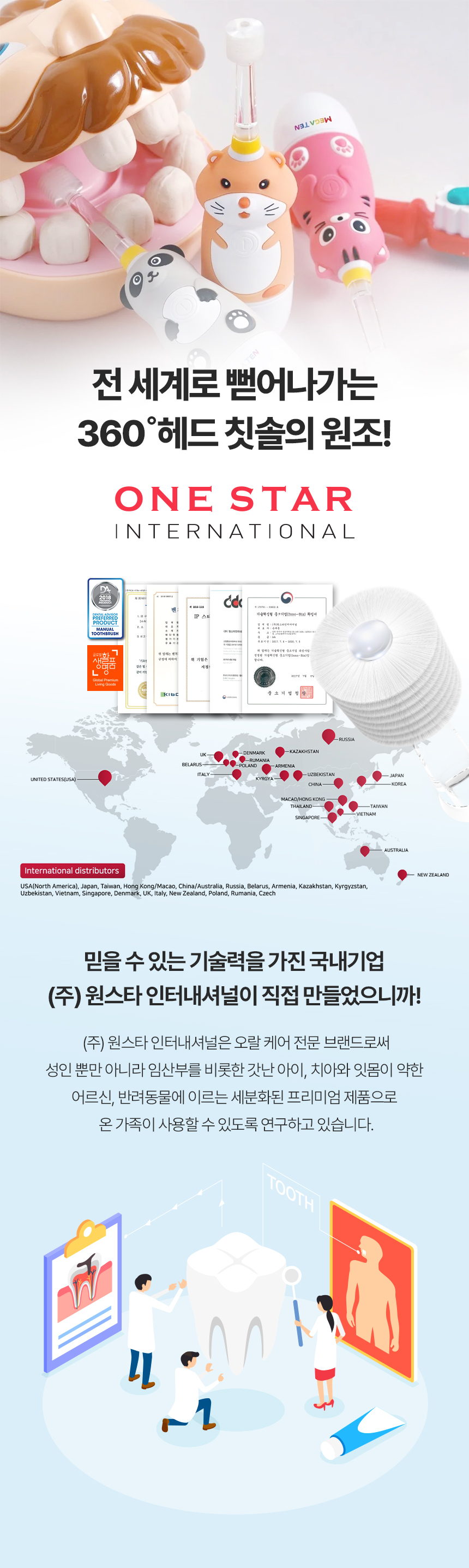 7_메가텐_상세페이지_제조사.jpg