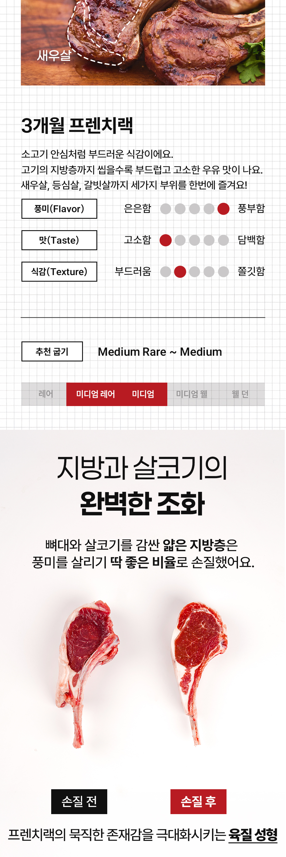 프렌치랙-옵션-상세페이지_03.jpg