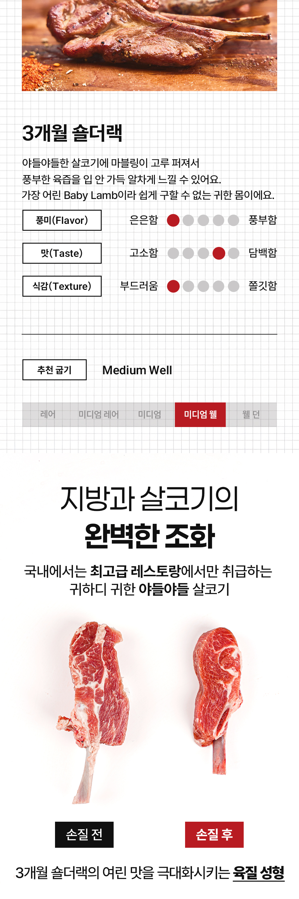 3개월-숄더랙_03.jpg