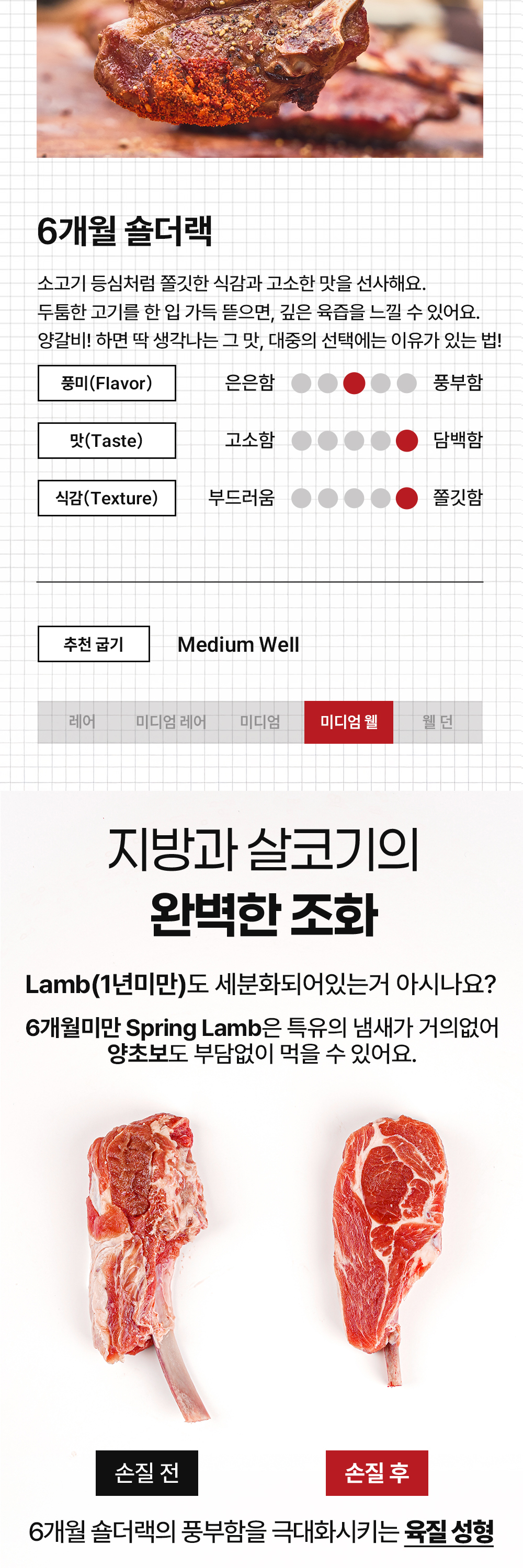 6개월-숄더랙_03.jpg