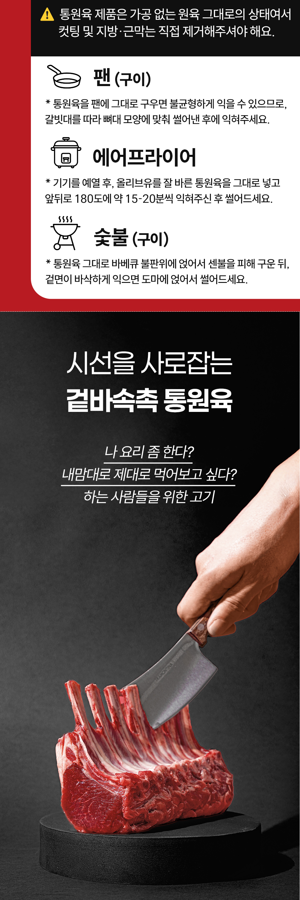 통원육-상세페이지-요약본_03.jpg