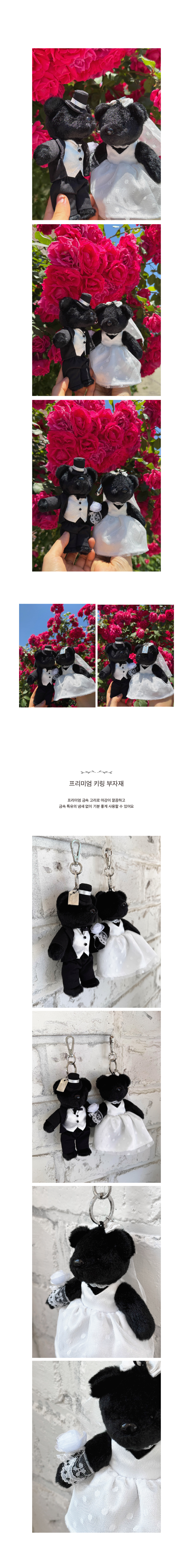 웨딩테디키링_블랙_7.jpg