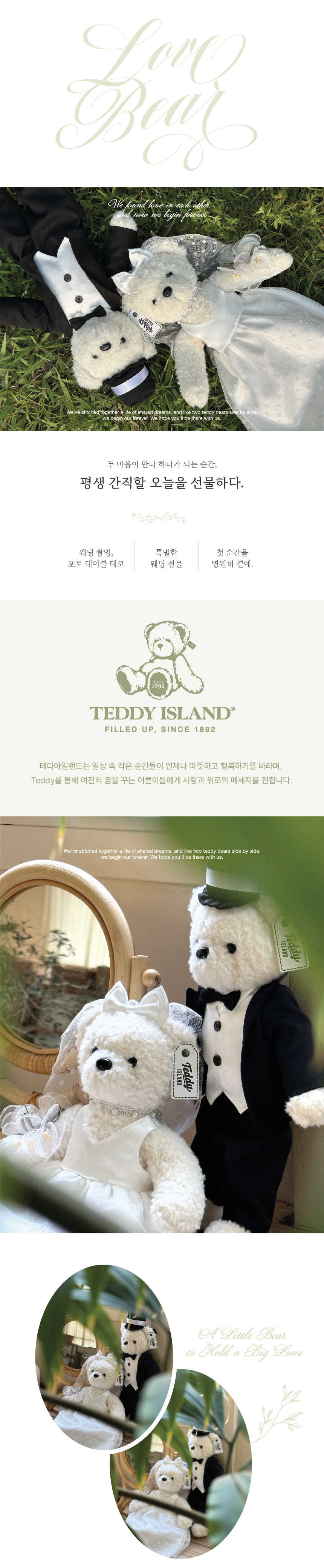 웨딩베어big_1.jpg