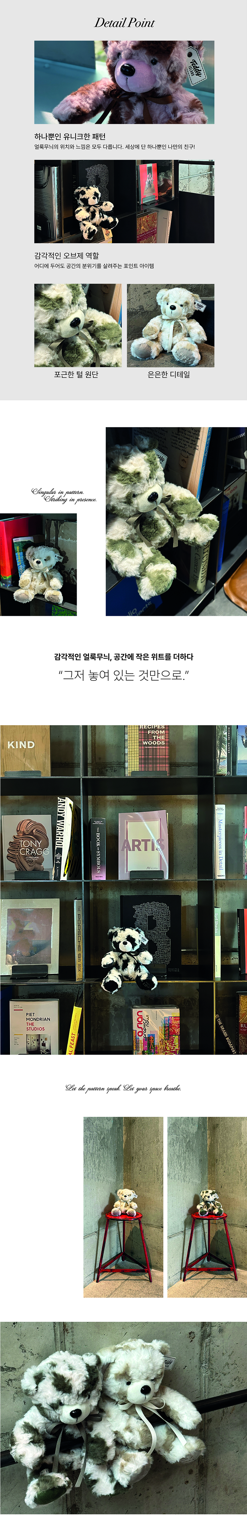 얼룩이상세페이지_2.jpg