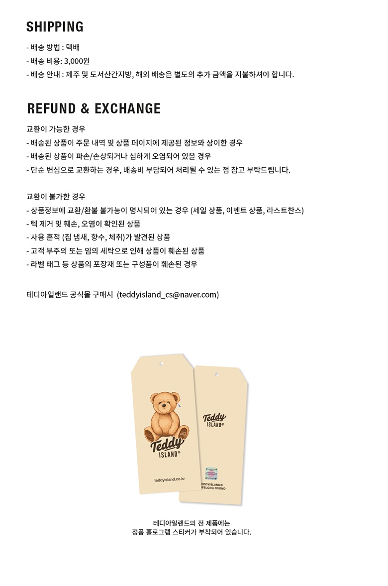 하단_배송교환관련.jpg