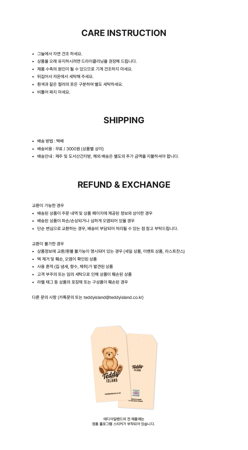 의류하단.png